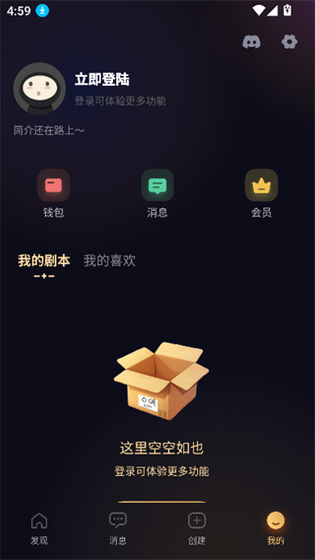 SayloAI - 沉浸式AI角色扮演与剧情创作平台 Hero图