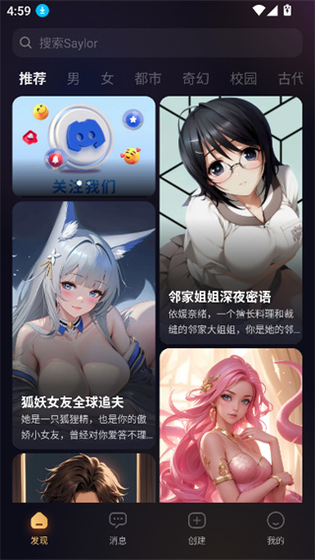 SayloAI - 沉浸式AI角色扮演与剧情创作平台 Hero图