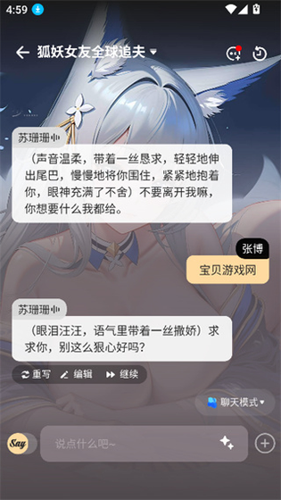 SayloAI - 沉浸式AI角色扮演与剧情创作平台 Hero图